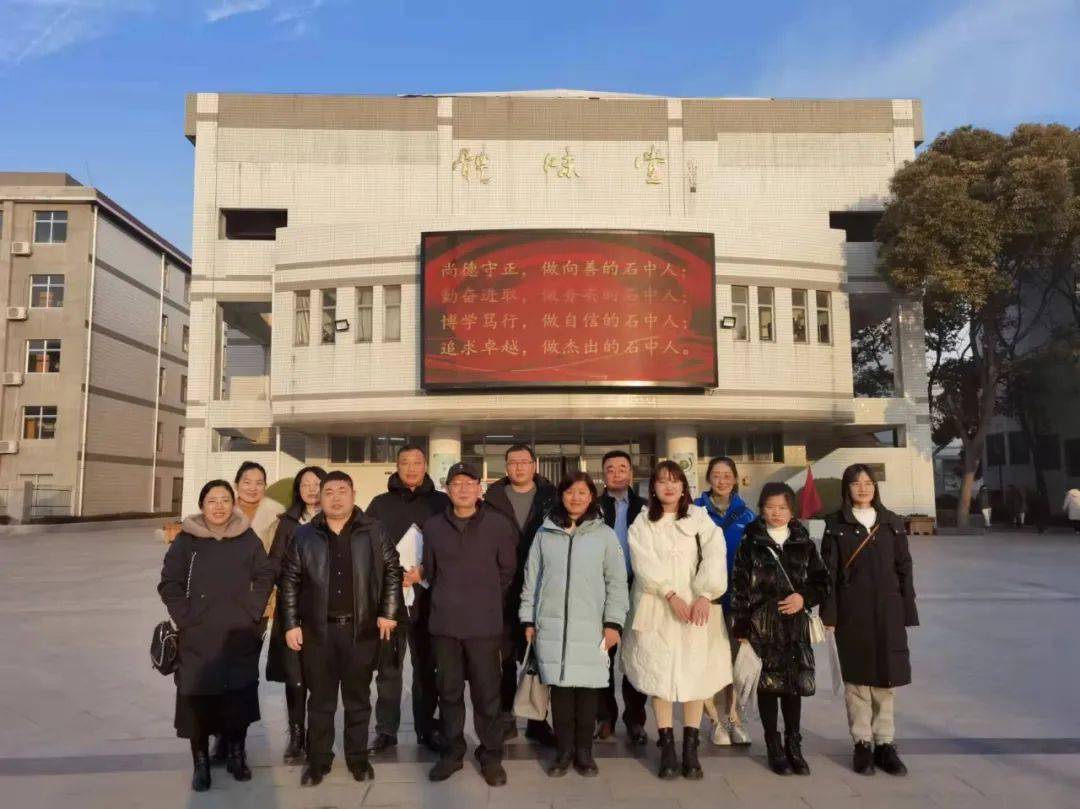 他山之石可攻玉,交流碰撞促提升——我校赴南通市石庄高级中学交流