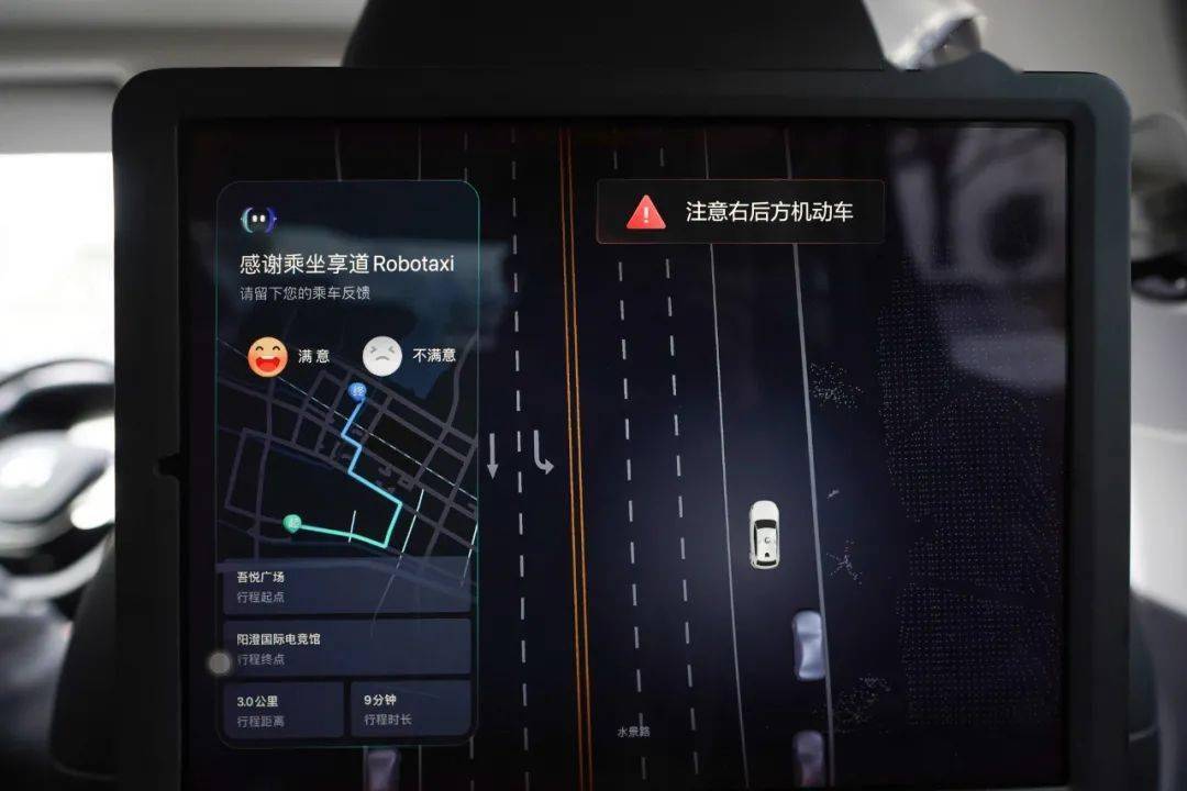 出租车|苏州有自动驾驶网约车啦！