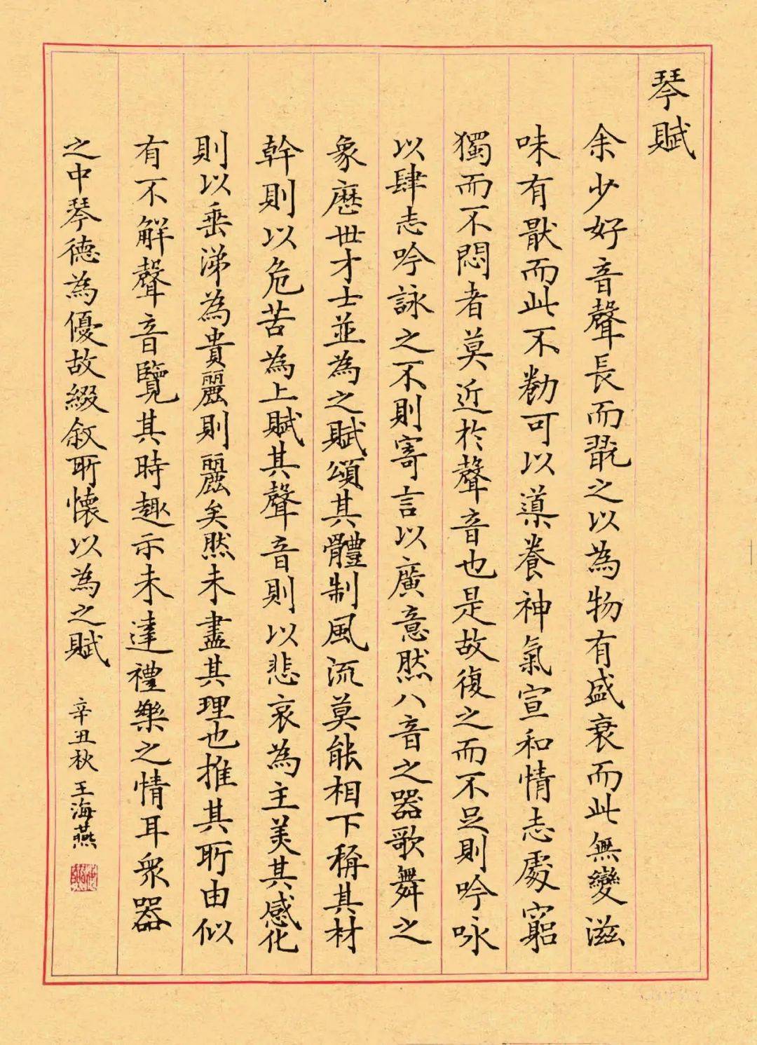 硬笔书法临摹历代碑帖大集合,太养眼了!_四川省_指导老师_钟繇