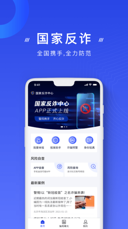 功能|小米 MIUI 13 全链路反诈功能与国家反诈中心合作，避免用户损失