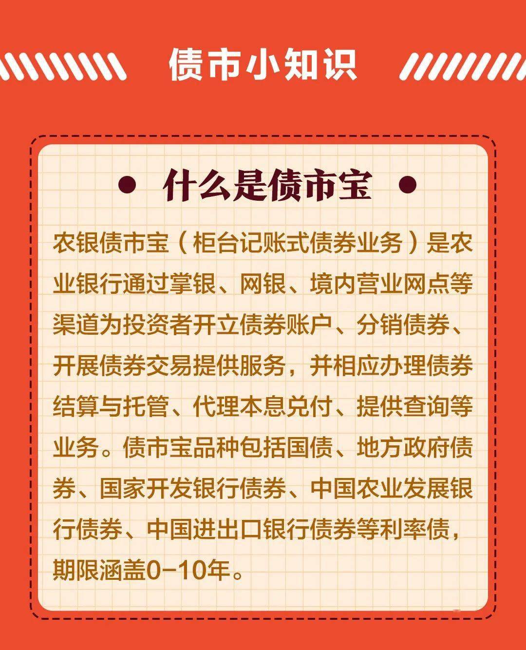 掌银签约债市宝京东e卡轻松拿