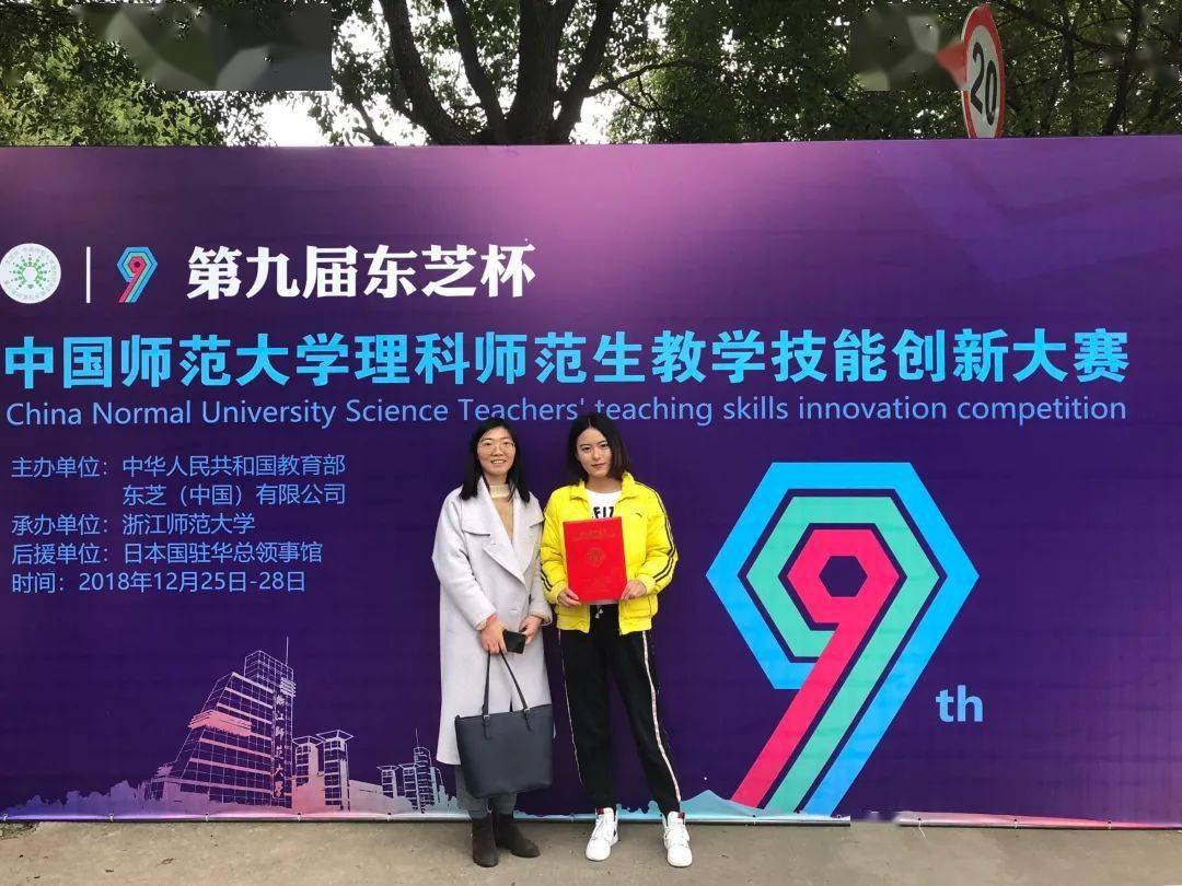 优质课大赛一等奖视频 2c8c20bee441422284828ad9f281b0af.jpeg