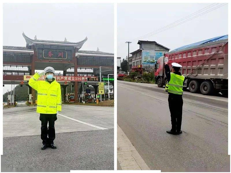 务川自治县公安局交警大队坚守职责 保畅辖区道路交通安全_平安_守护