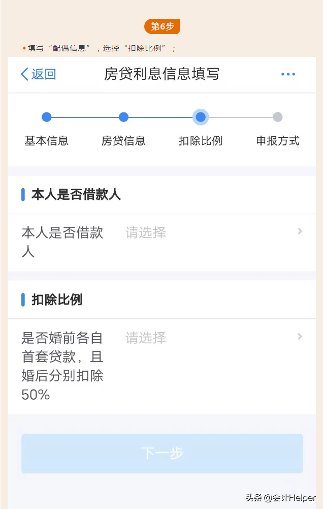 手机app房贷可以提前还吗 8d6f3920164b4994913898ab4457f107.png