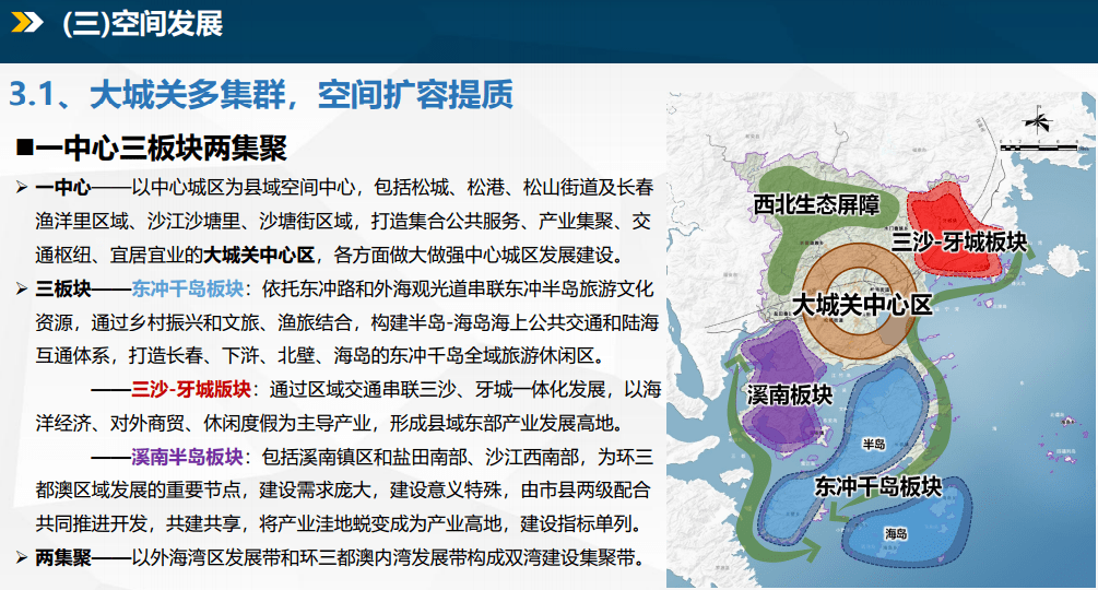 规划对接温福高铁选线争取在崇儒乡设站霞浦至建阳段铁路建设