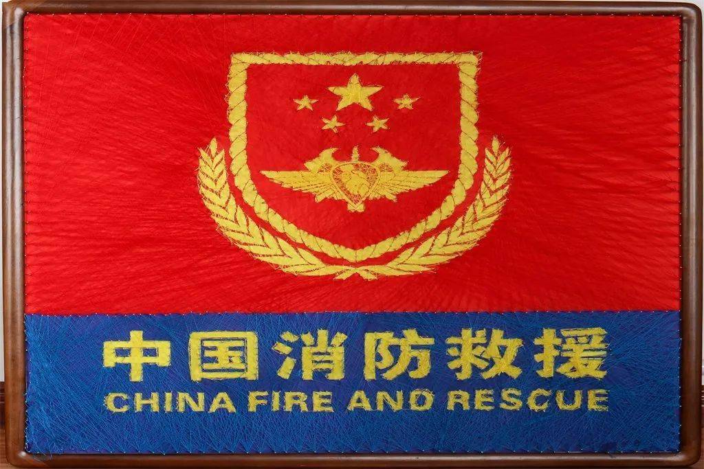 消防救援队徽图片图片