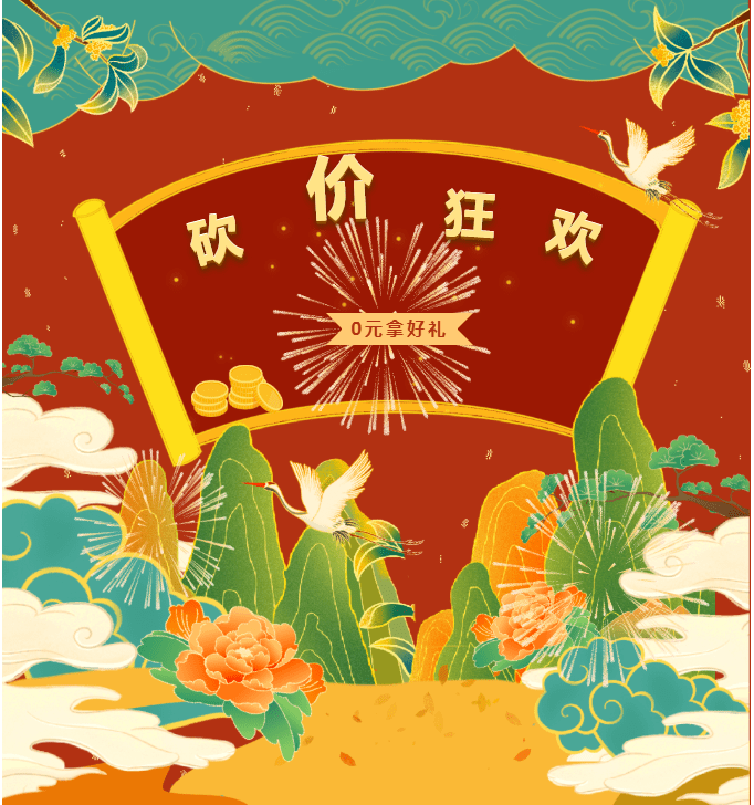 步骤2点击"我要报名活动" 填写个人信息步骤3生成个人砍价海报链接,可