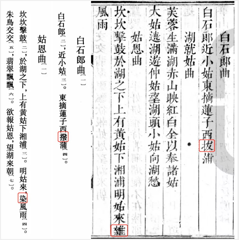 点校|古籍校注现低级错误，为出版界敲响警钟 | 新京报专栏