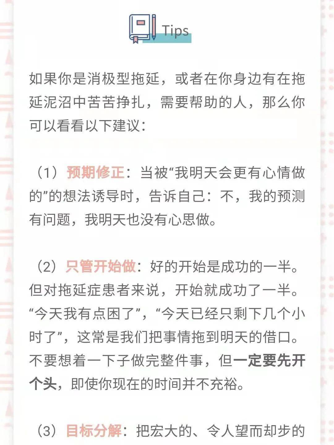 健身卡|拖延症，阻碍你发展的终极敌人 ｜这里有一份你需要的“战拖指南”