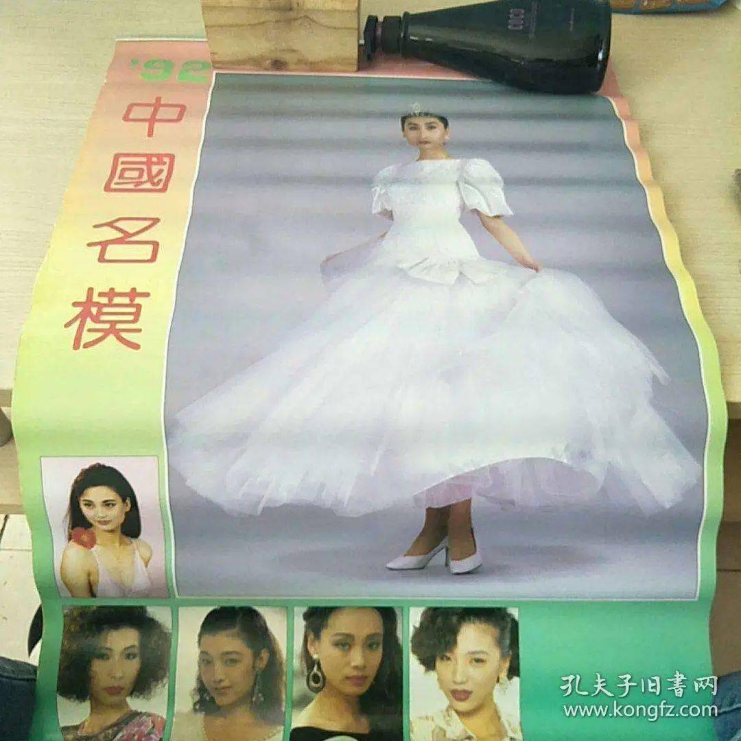 三十年前中国的模特长什么样_瞿颖_姚佩芳_叶继红