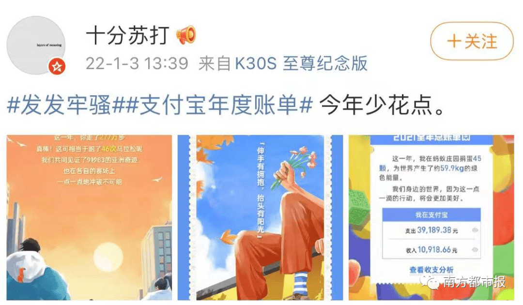 网友|终于！年度账单又来了！网友：看完emo了