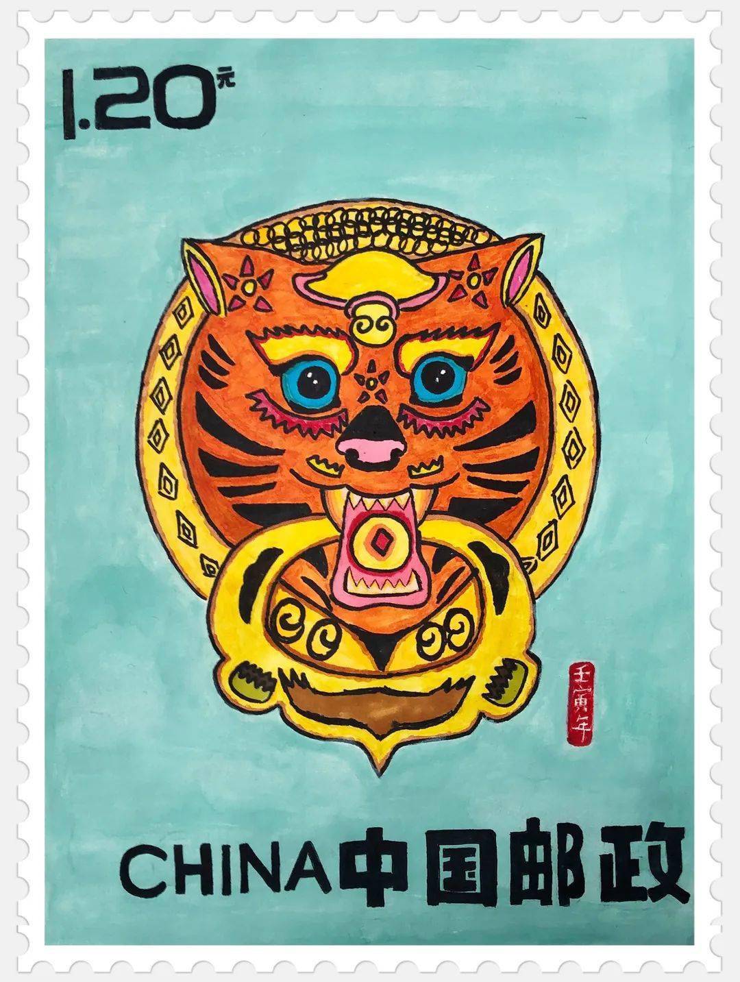 寿春学子荣获永葆初心虎跃新程生肖邮票设计大赛省级一等奖