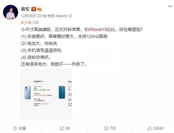 手机|雷军要小米对标苹果?米粉:高端不是喊出来的!