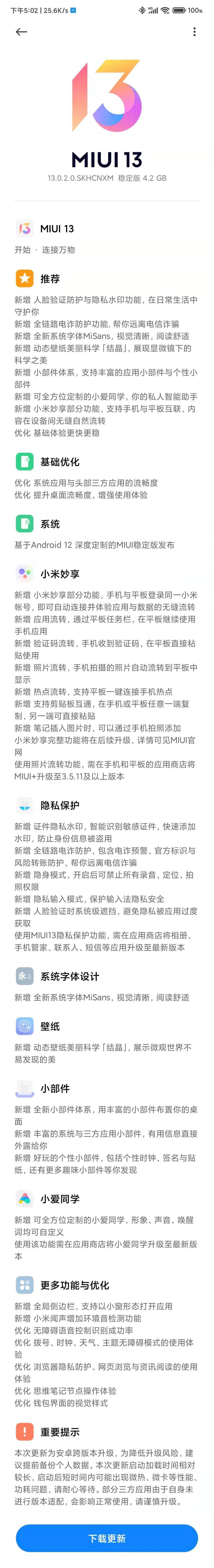 功能|Redmi K40 系列推送 MIUI13 稳定内测版：新增大量功能