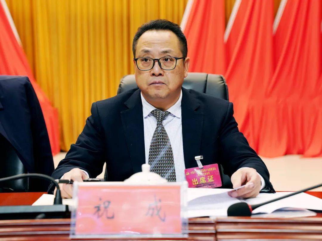 中共思南县委十四届三次全会召开