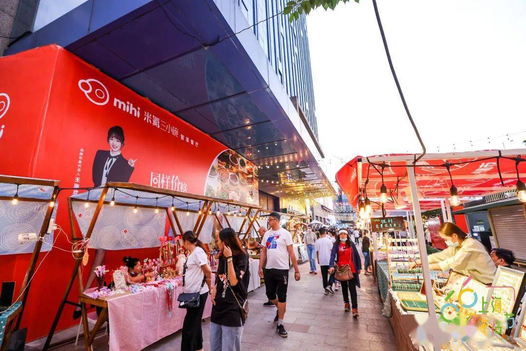 举办周末夜市,重燃传统商业街的亮度,打造夜"购"宝山特色消费区