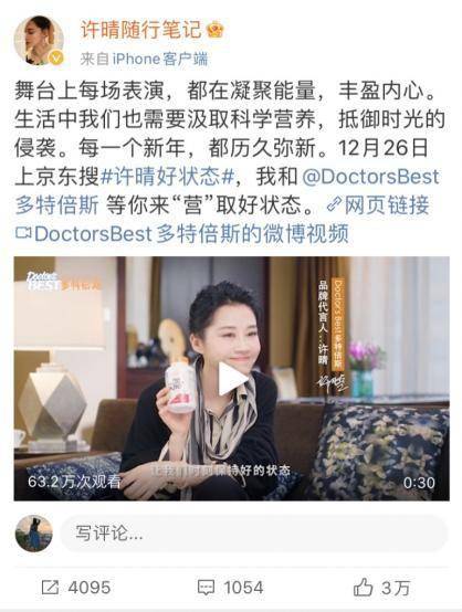 doctors best多特倍斯再度携手代言人许晴助力健康好状态