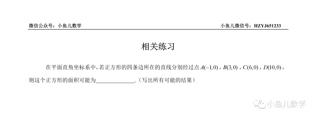 教育|小鱼儿：几何法速解八省联考第16题