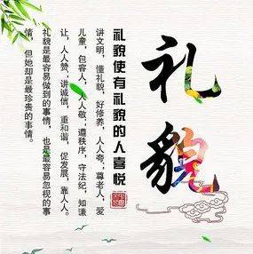 【家庭教育】78、我们处处要把恭敬、要把礼让落实下来。_孩子_主位_有条纹