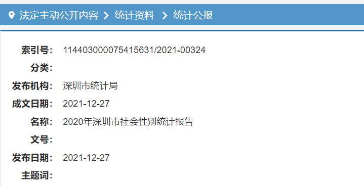 深圳市人口_百度地图大数据显示:深圳蝉联全国城市人口吸引力第一(2)