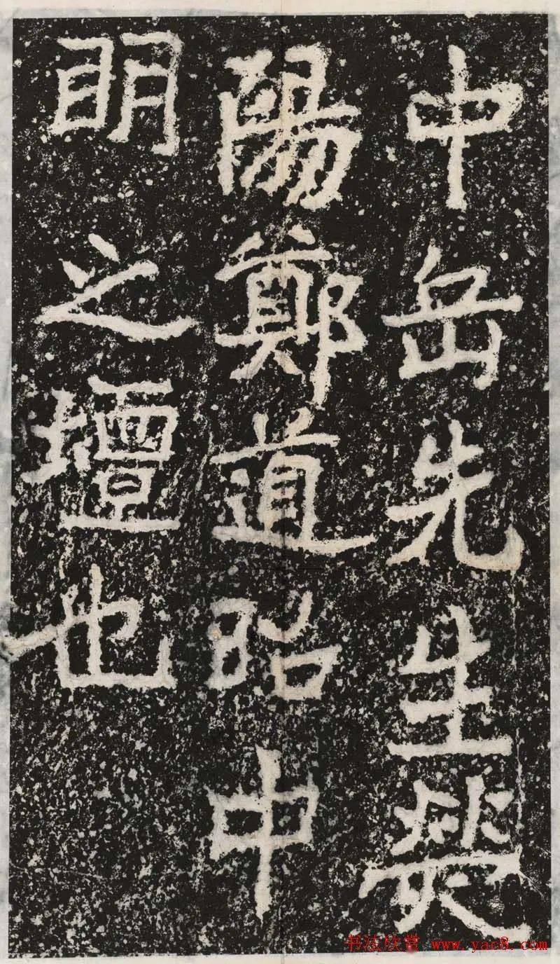 拓本 鄭道昭 拓本 鄭道昭 北魏鄭道昭白駒谷摩崖書法拓片