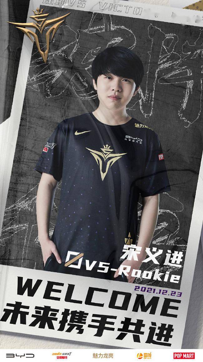 名单|LOL：V5官宣春季赛名单，Rookie、Karsa能否重铸“大威天龙”荣光