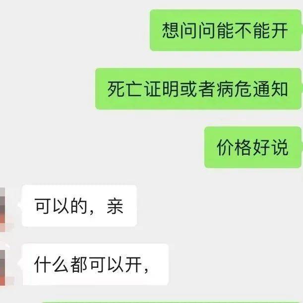 死亡笔记