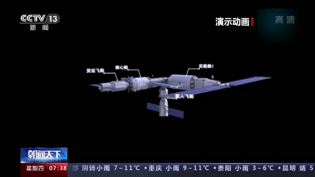 试验|“太空搬家”是如何完成的？揭秘天舟二号转位试验