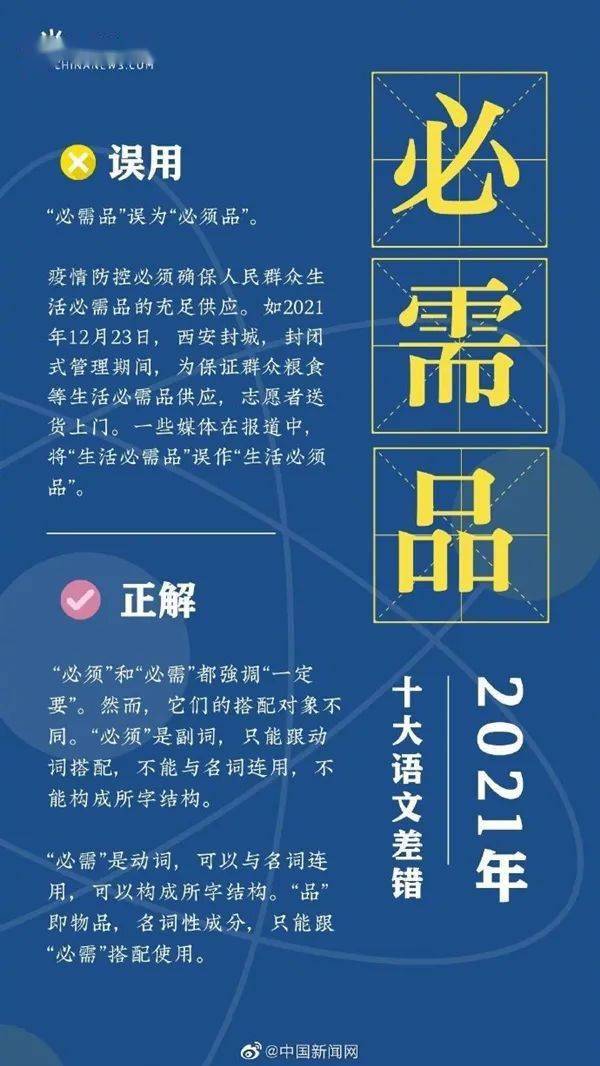 2021年十大讀寫差錯身份證上這個字基本都讀錯了