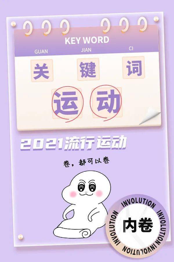 坊主预测 22流行趋势 坊主 预测 趋势