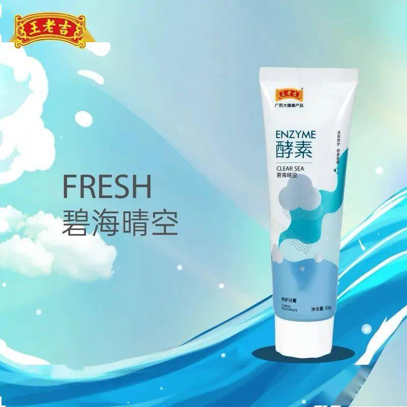 牙膏|表白一万遍都不够！“王老吉牙膏”来了！怕上火刷王老吉！