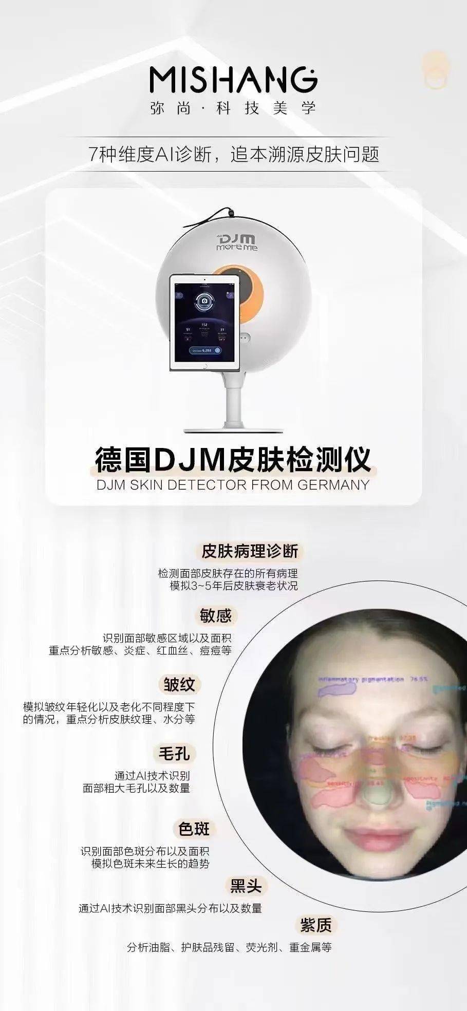 气泡丰润精致女孩私藏变美圣地！低至9.9元起抢热气泡深层净肤管理/德国DJM皮肤检测...多项精品项目助你放肆变美！