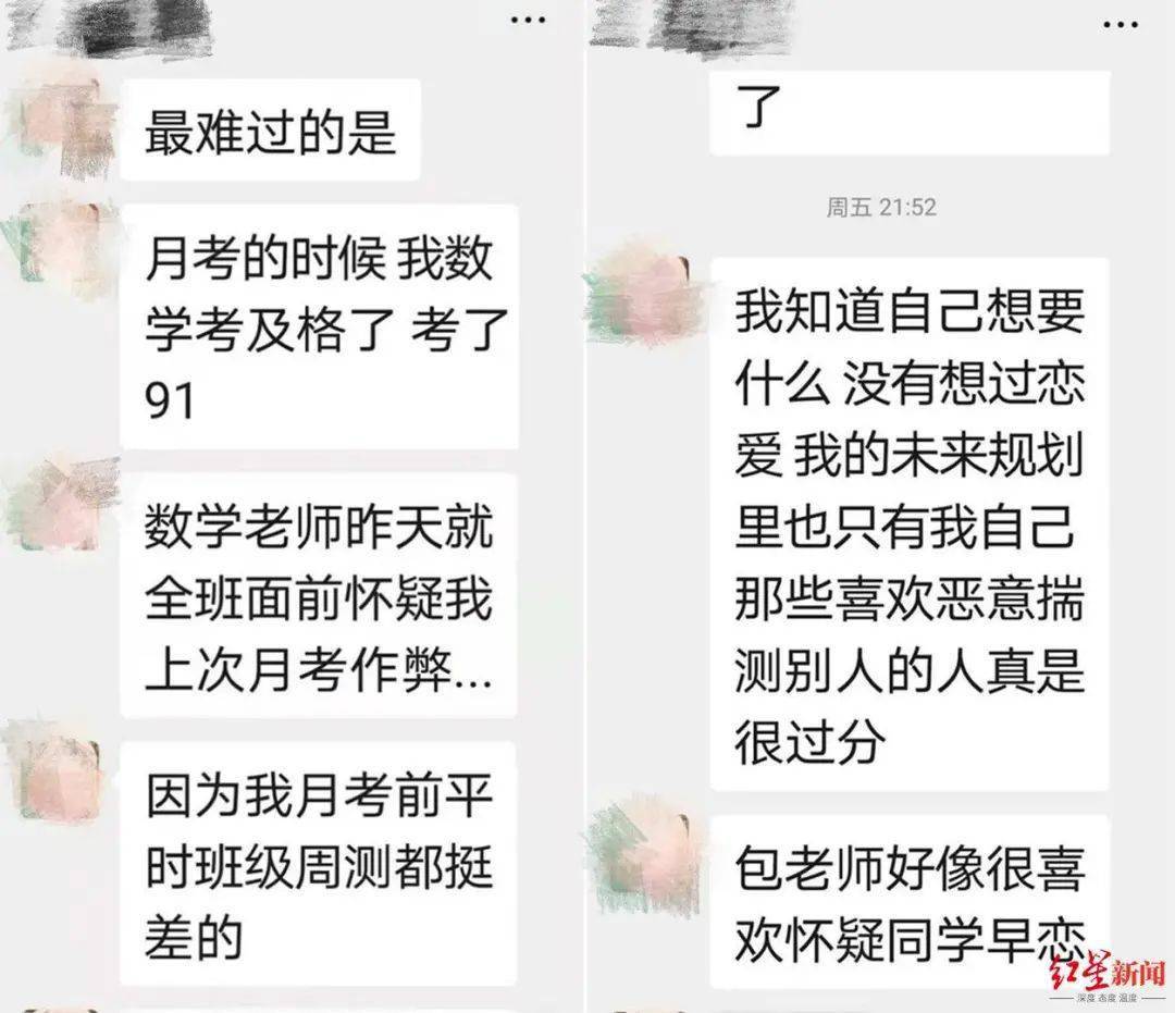 痛心 高三女生留遗书后溺亡 生前称被怀疑 孩子已经变了 家长和老师却没跟上 生命 死亡 黄香