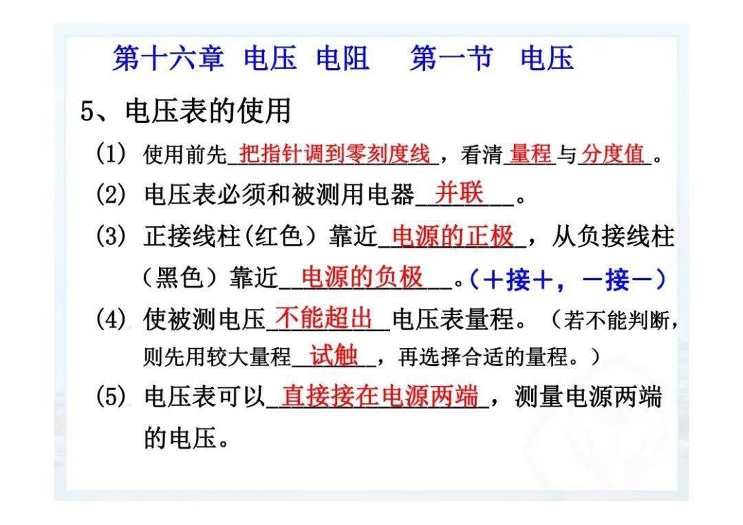 资料|初三上册期末物理知识点汇总