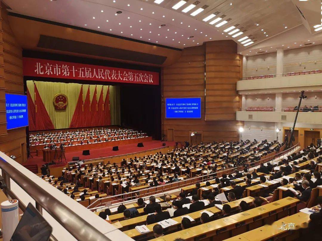 大会聚焦北京市十五届人大五次会议隆重开幕李伟主持陈吉宁作报告蔡奇