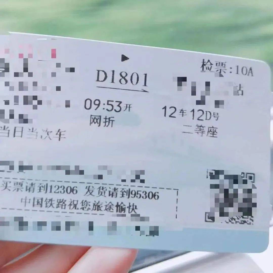 注意!12306买票退票有新变化!_12306买票退票有新变化_火车票_旅客