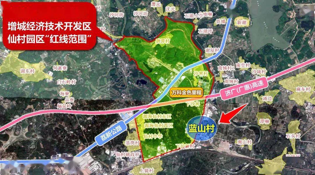 增城技术开发区仙村园区仙村园区项目,之前已经发布了征地5003亩的