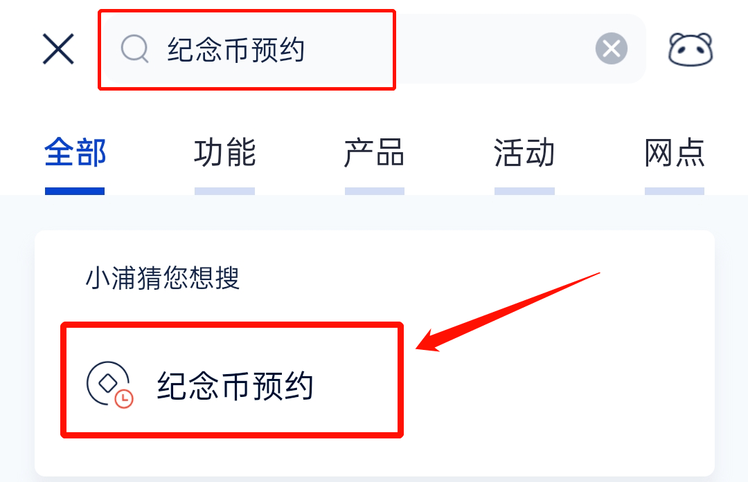 虎年纪念币明晚22:30开约！仅一次预约机会！最新、最全预约入口快收藏！