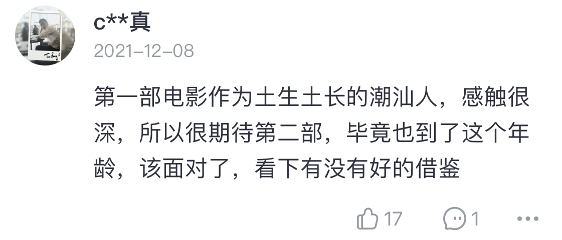 生活|萌娃们的快乐来了！丨哈评·新片小报