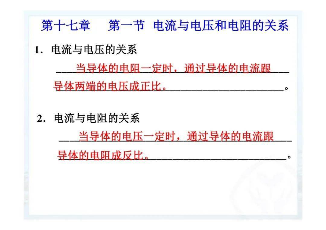 资料|初三上册期末物理知识点汇总