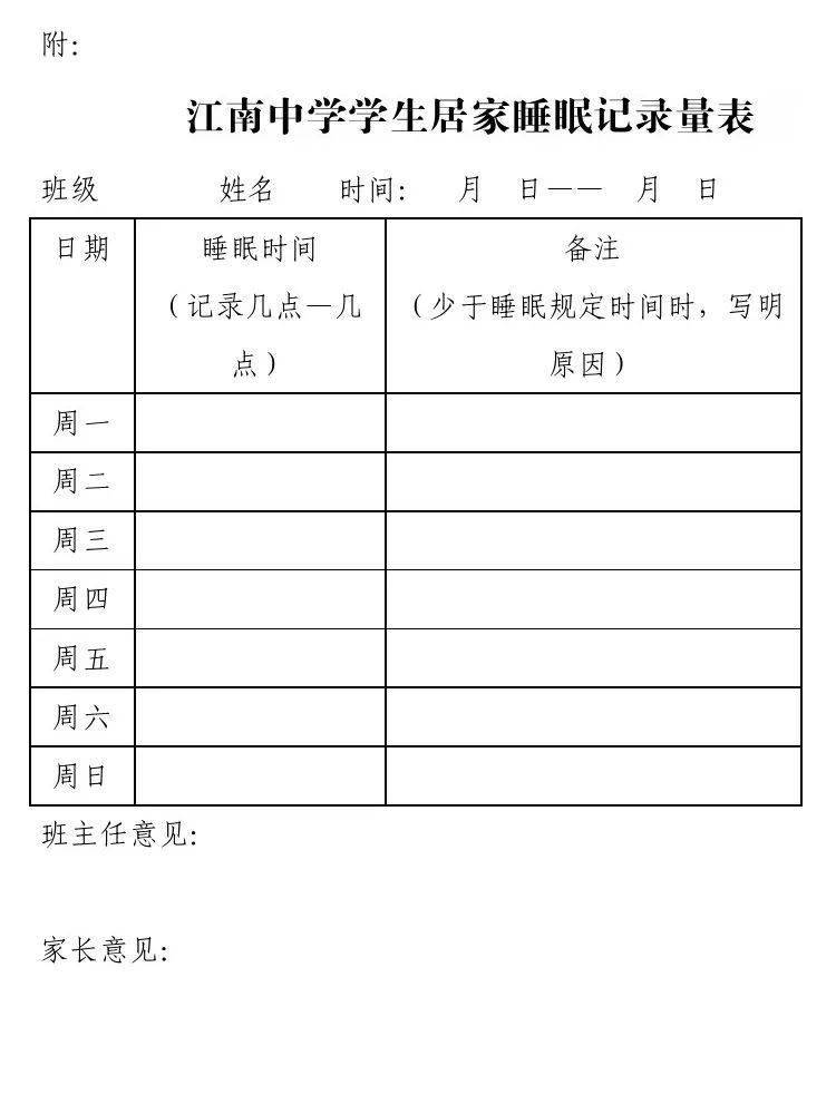 展评丨无锡市江南中学:落实"五项管理,奏响育人乐章