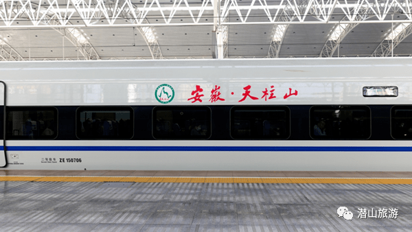 安徽天柱山号高铁列车将于1月10日从上海站首发