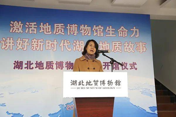 湖北地质博物馆新年恢复开馆叶贤林余萍胡道银等出席