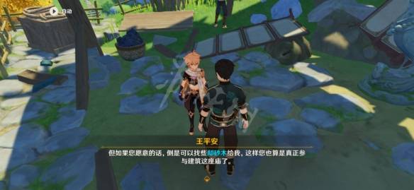 《原神》身后事诸事平安怎么触发?身后事诸事平安任务玩法一览_手机搜狐网