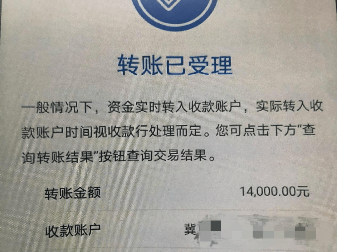 引起的买卖合同纠纷,在法官耐心调解后,被告当庭将货款转至原告账户上