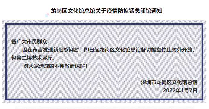 龙岗区人口_深圳龙岗已划定两个封控区两个管控区,封控区人员只进不出