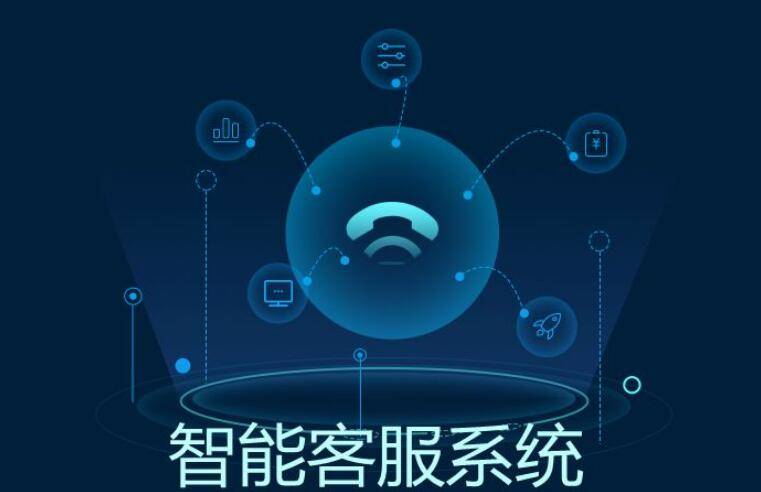 智能客服满意度不佳企业不能装聋作哑