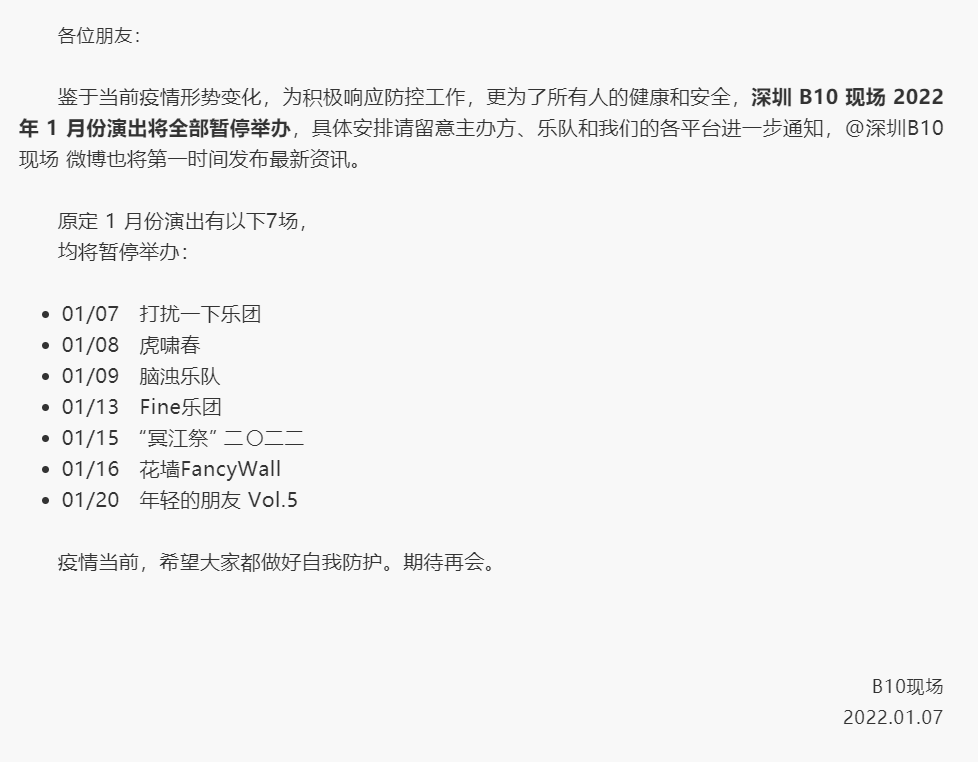 疫情|注意！深圳近期多项活动延期或取消！还有景区暂停开放！