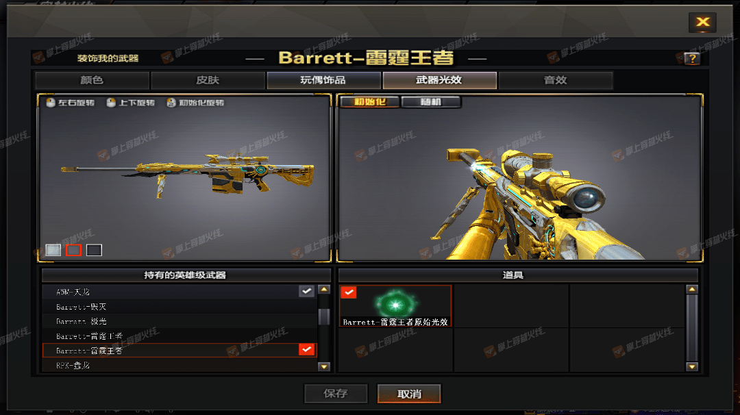 【体验服快车】雷霆王者"点睛"之笔,雷霆王者原始光效抢先看