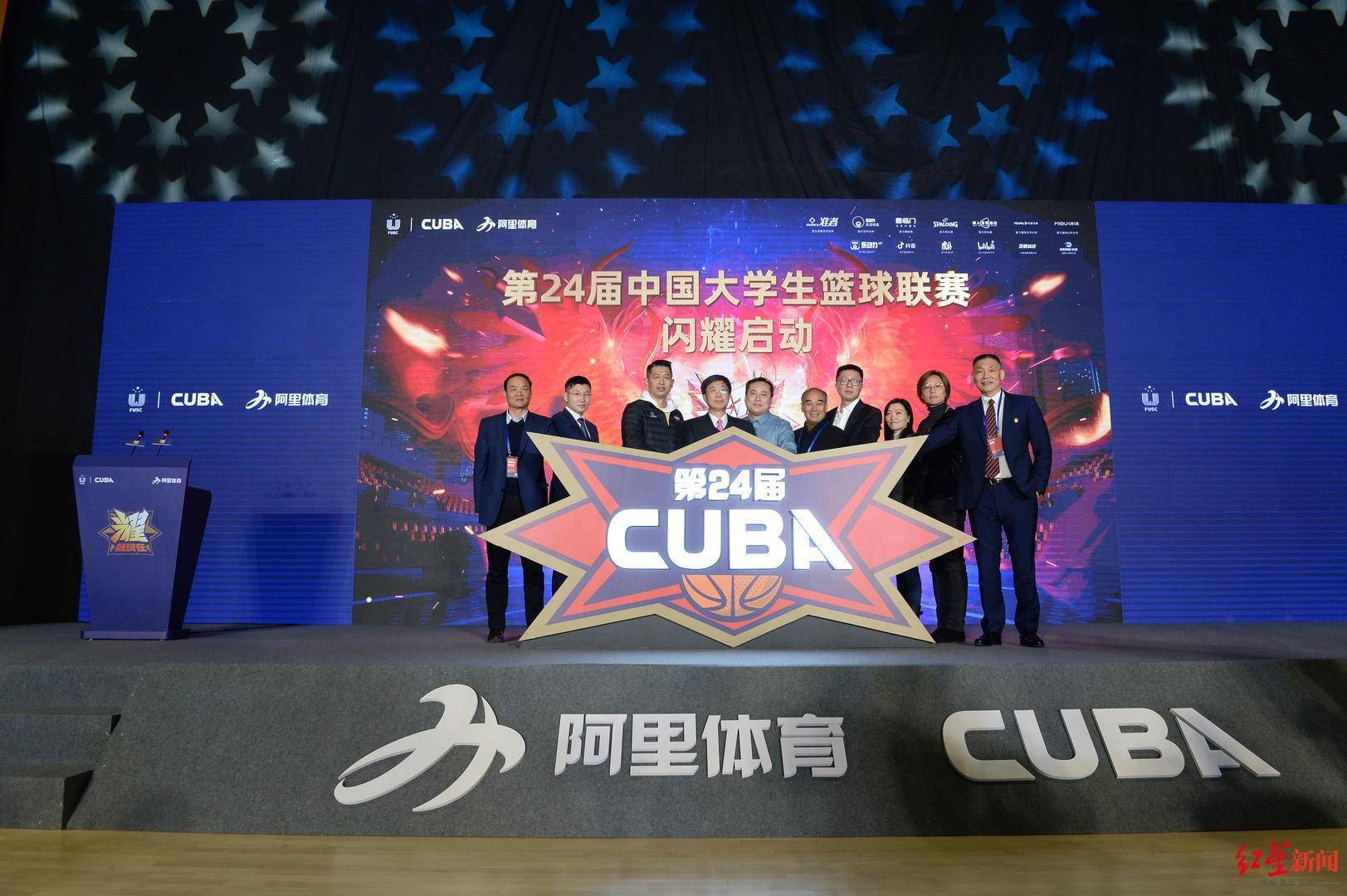 赛事|今日,第24届CUBA新赛季在成都正式启动